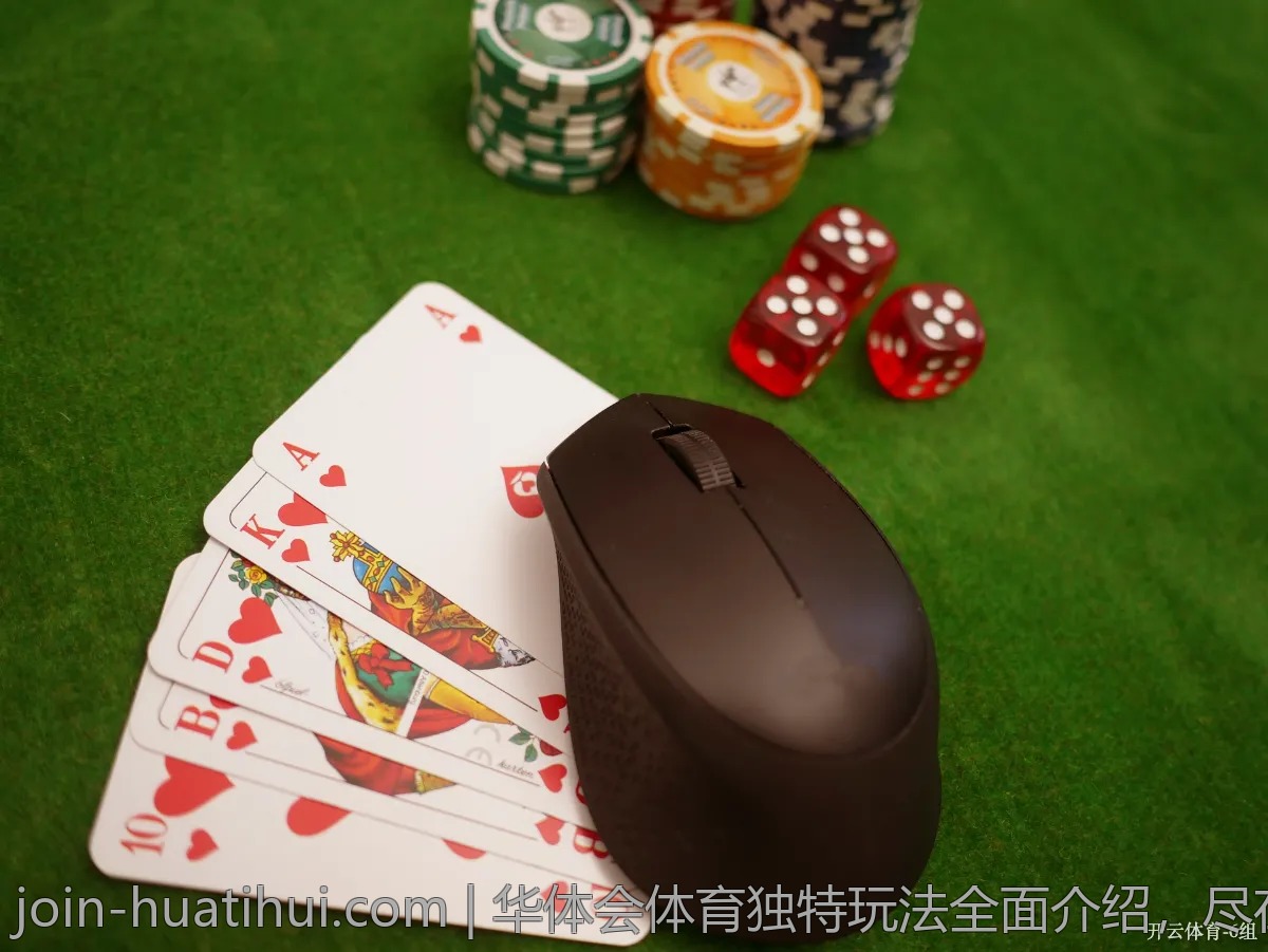 华体会体育独特玩法全面介绍，尽在这里
