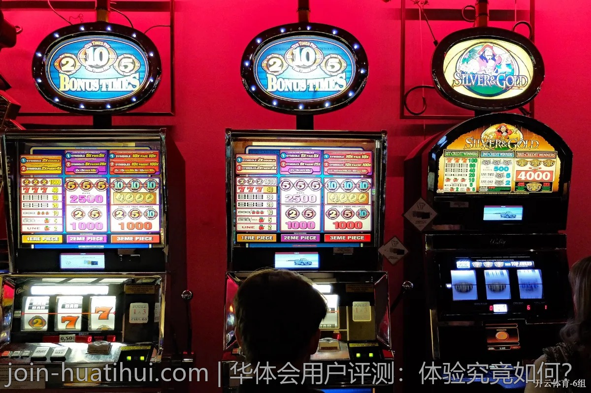 华体会用户评测：体验究竟如何？