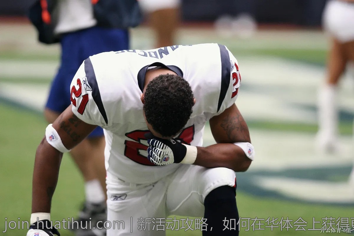 新活动攻略，如何在华体会上获得更多奖励？