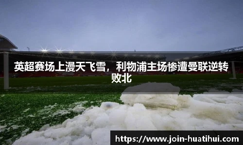 华体会官网入口