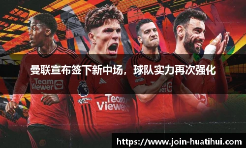 华体会hth体育官网入口