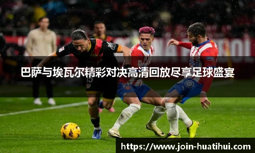 华体会官网入口