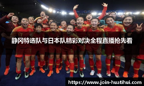 华体会hth体育官网入口