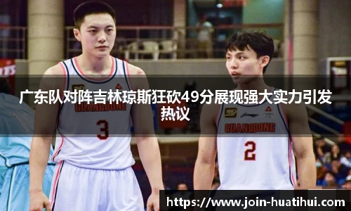 华体会hth体育官网入口